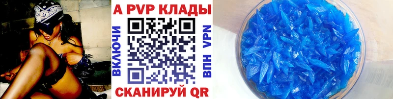 A PVP VHQ Харабали