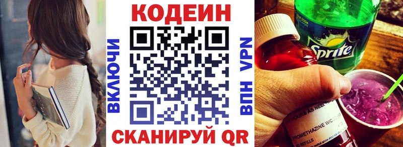 купить  цена  мега сайт  Кодеин напиток Lean (лин)  Харабали 