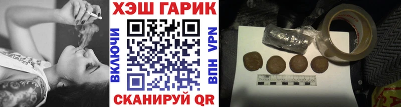 ГАШ хэш  где купить наркоту  Харабали 