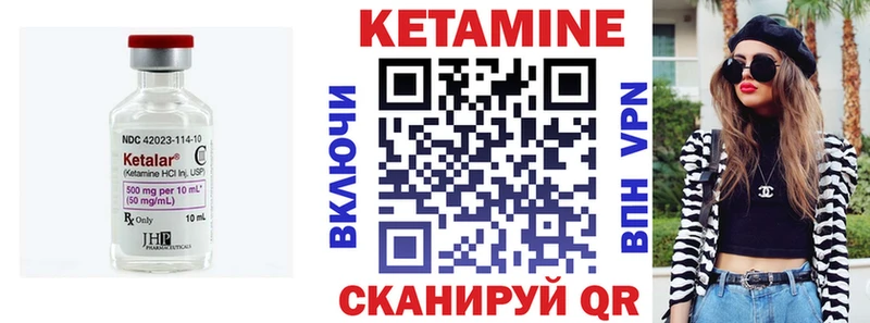 Кетамин VHQ  магазин продажи   Харабали 