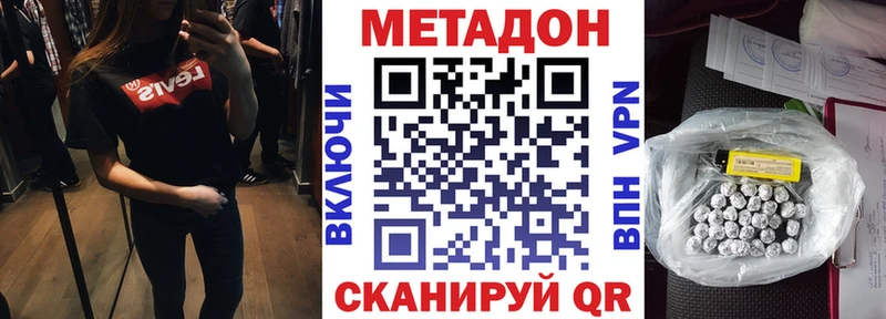 shop наркотические препараты  даркнет сайт  Харабали  Метадон кристалл 